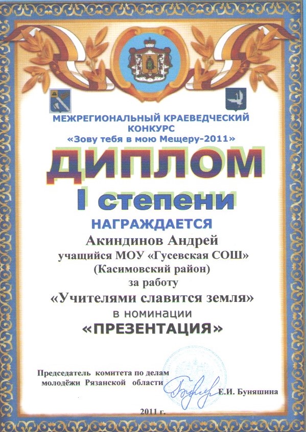 Положение на краеведческий конкурс Положение на краеведческий конкурс